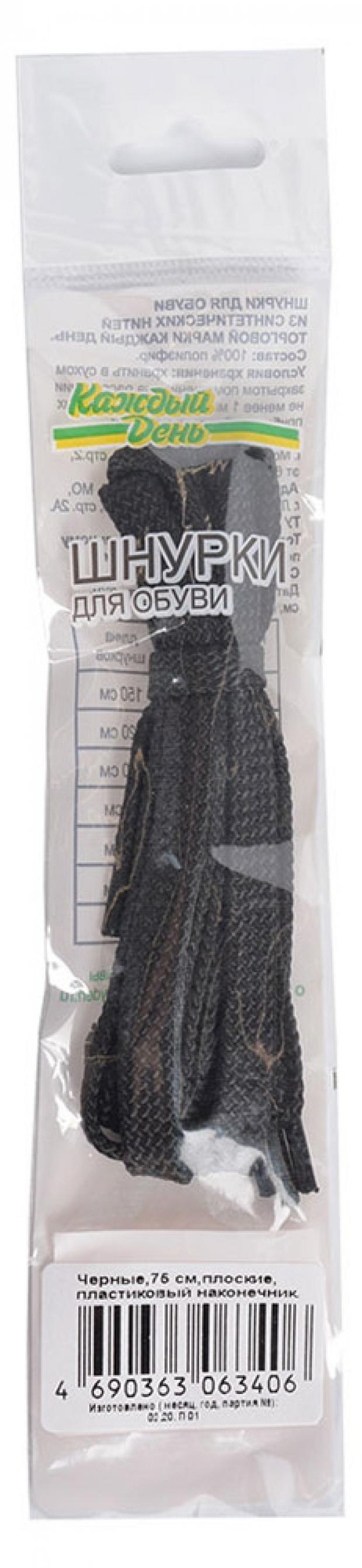 Шнурки обувные Каждый день черные плоские 75 см 40₽
