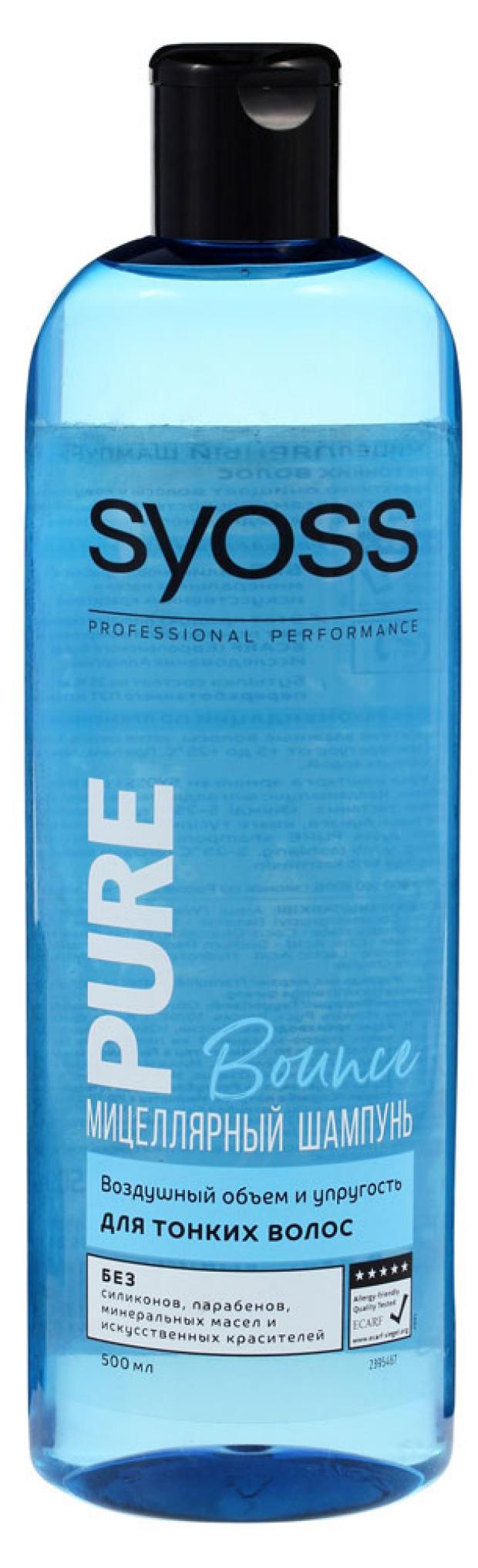 

Шампунь для волос Syoss Pure Bounce Мицеллярный, 500 мл