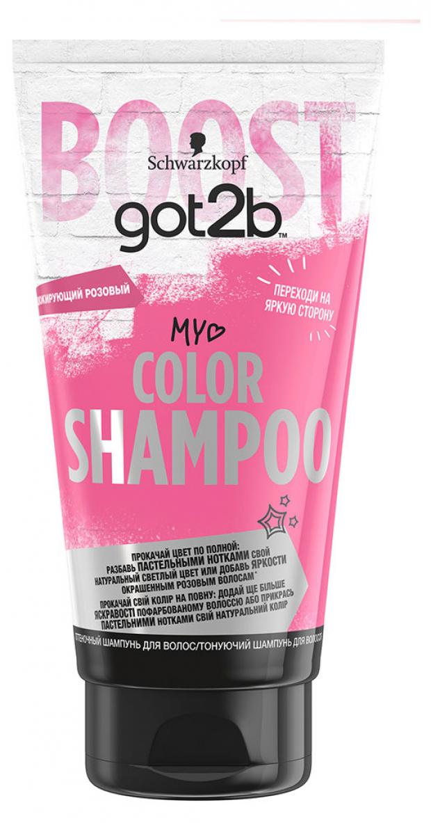 

Шампунь для волос оттеночный Got2b Color Шокирующий розовый, 150 мл