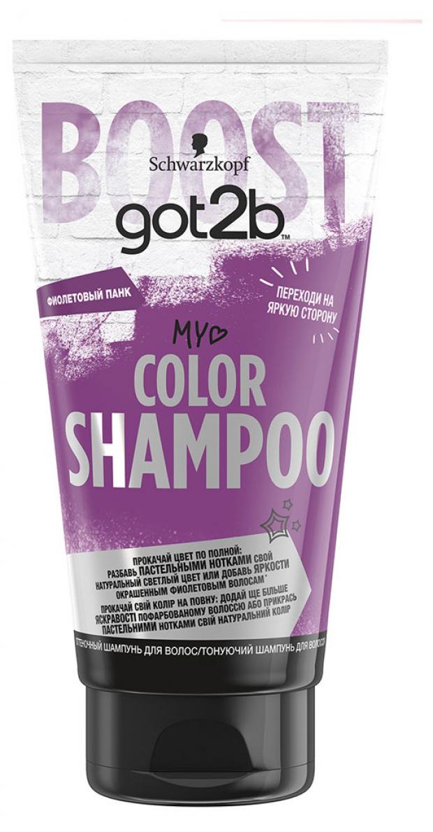 

Шампунь для волос оттеночный Got2b Color Фиолетовый панк, 150 мл
