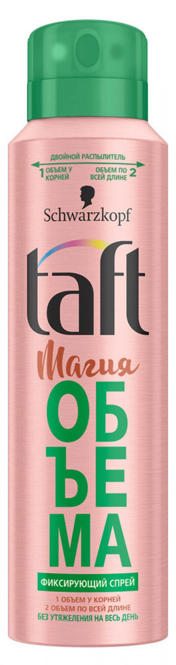 

Спрей для волос фиксирующий Taft Магия объема, 150 мл