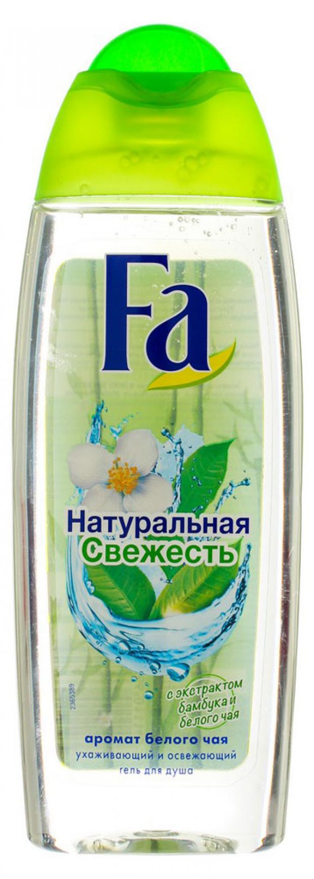 Гель для душа Fa Природная свежесть белый чай и бамбук 250 мл 134₽
