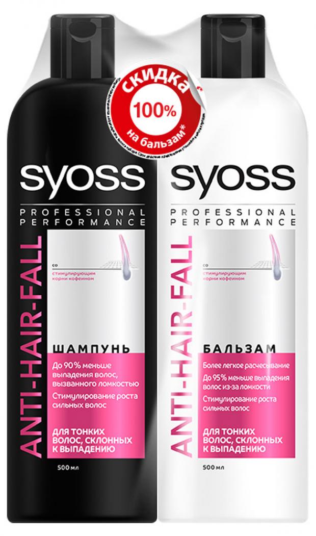 

Набор шампунь для волос Syoss Anti-hair Fall 500 мл + бальзам для волос Syoss в подарок 500 мл