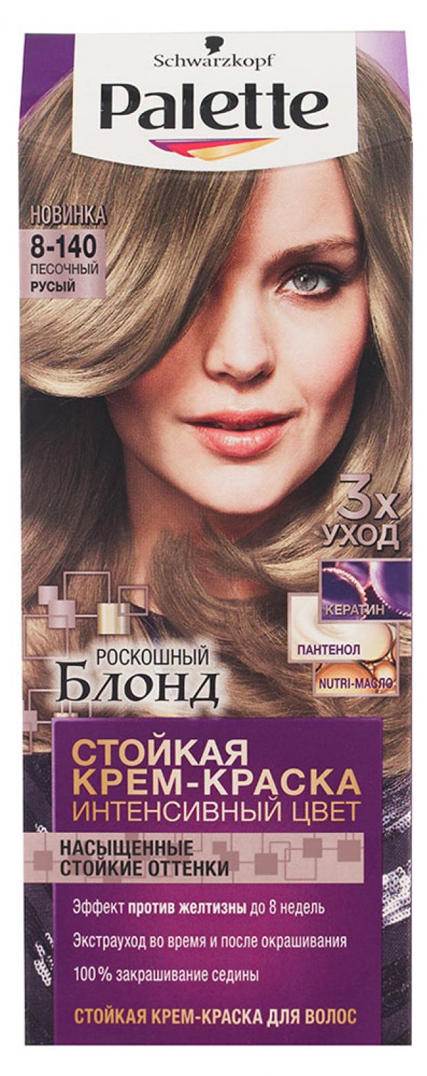 

Крем-краска для волос Palette Песочный русый тон 8-140