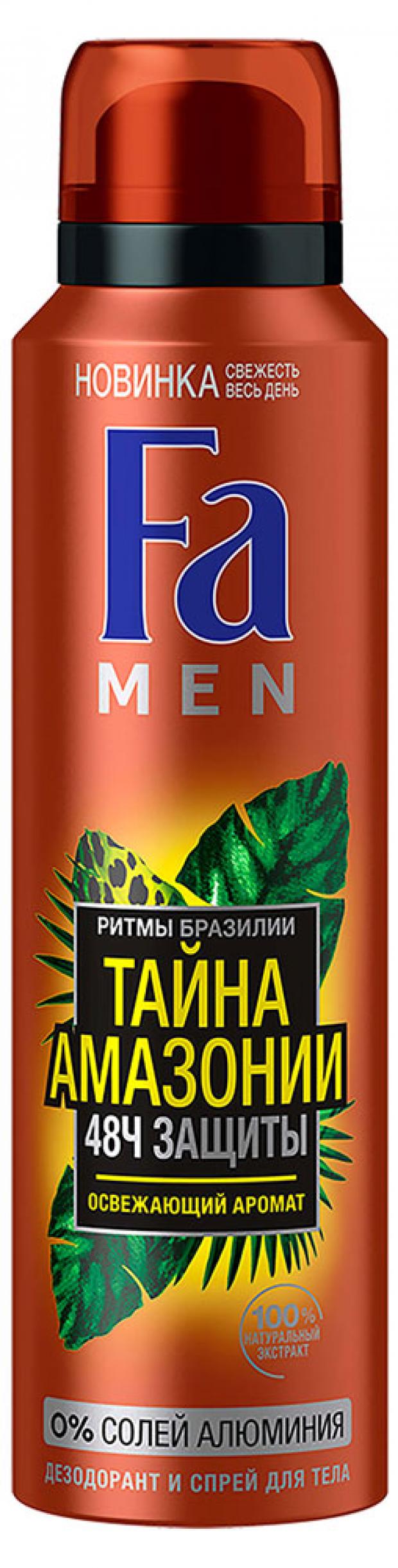 

Дезодорант спрей мужской Fa Men Тайна Амазонии, 150 мл
