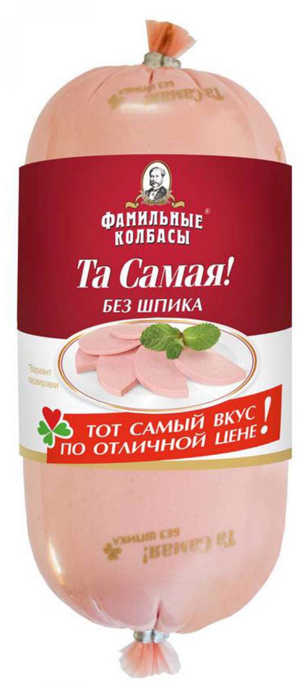 

Колбаса вареная «Фамильные Колбасы», 400 г