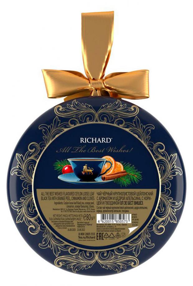 

Чай черный RICHARD All The Best Wishes! крупнолистовой, 80 г
