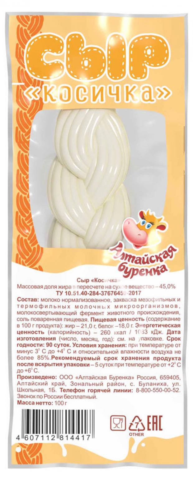 

Сыр копченый «Алтайская Буренка» Косичка, 100 г