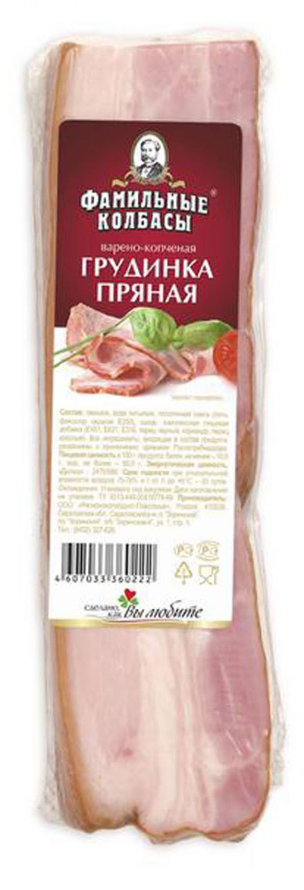 

Грудинка «Фамильные колбасы» пряная, 270 г