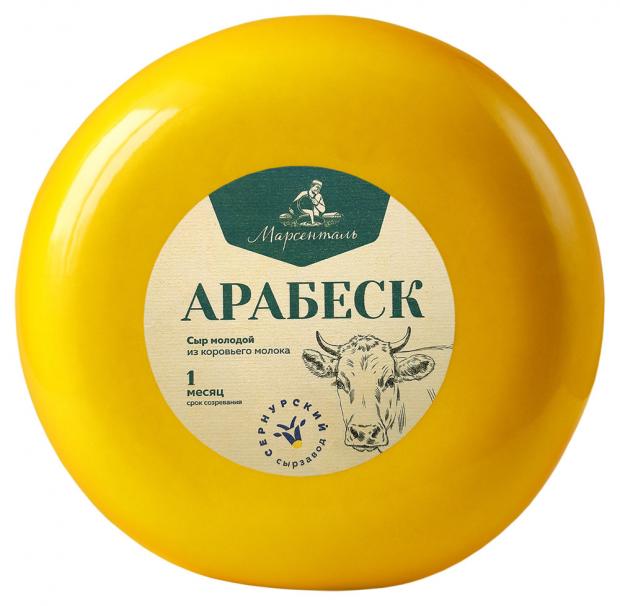 

Сыр полутвердый «Сернурский сырзавод» Арабеск коровье молоко 50%, вес