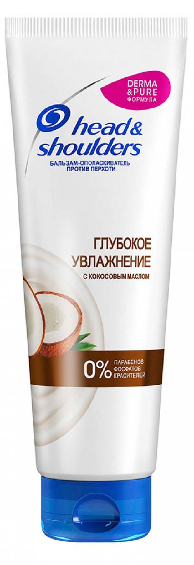 

Бальзам для волос Head&Shoulders Глубокое увлажнение, 275 мл