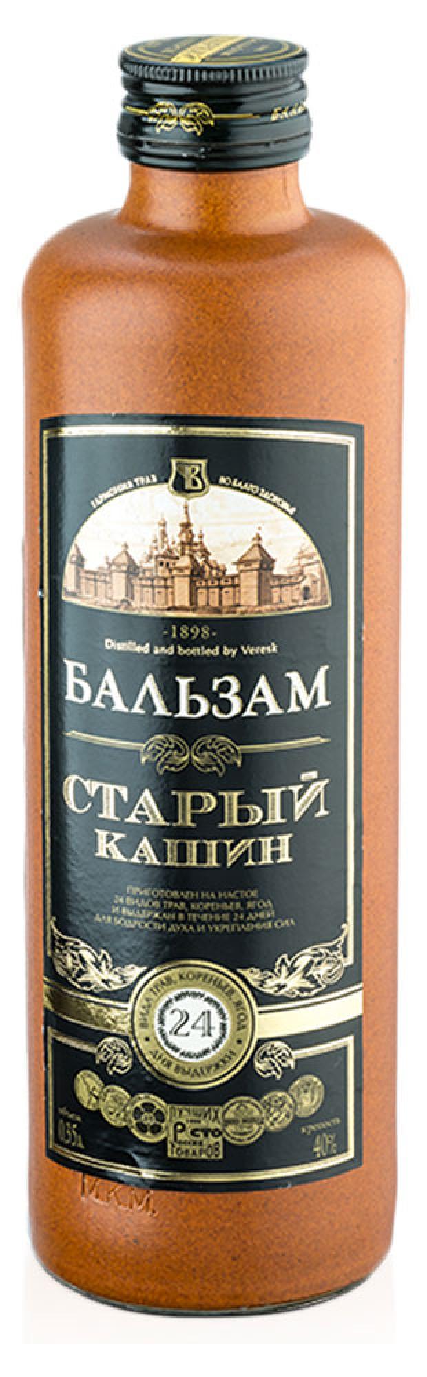 Бальзам кашинский