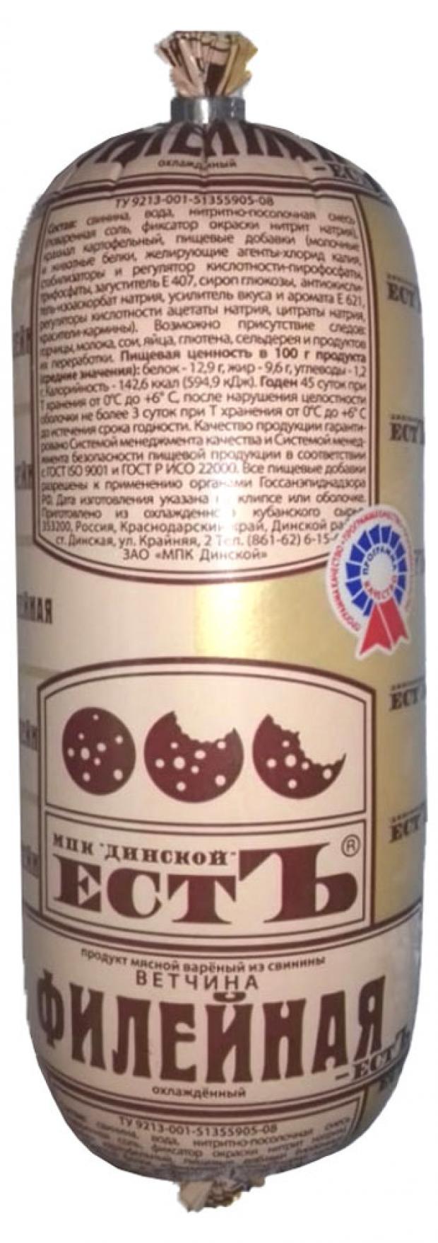 

Ветчина «ЕСТЬ» филейная (0,5-0,8 кг), 1 упаковка ~ 0,7 кг