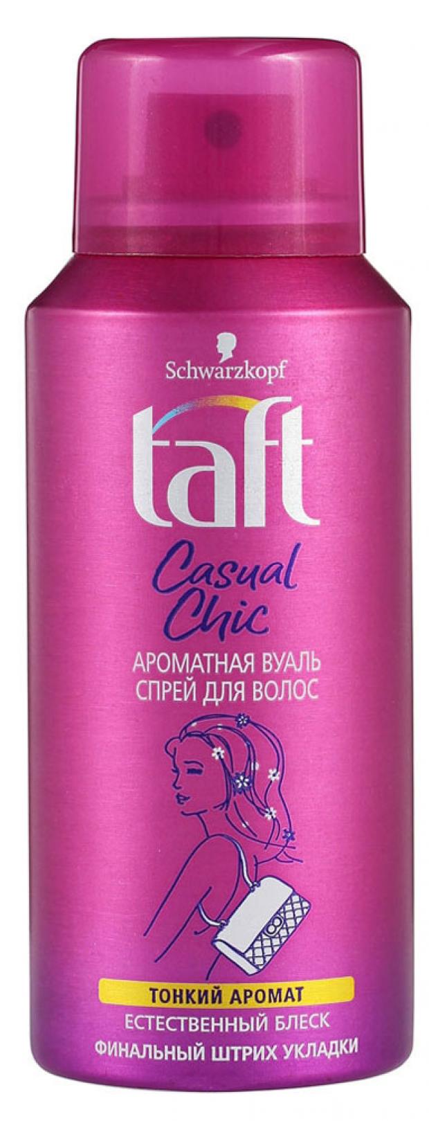 

Спрей для волос Taft Casual Chic Ароматная вуаль, 100 мл