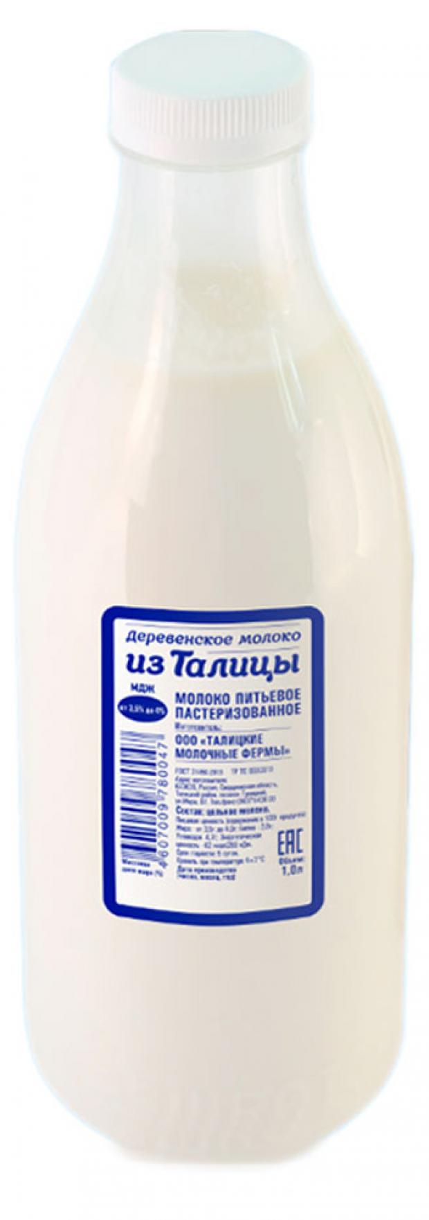 

Молоко питьевое «Из Талицы» пастеризованное 3,5-4,5%, 1 л