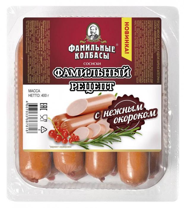 

Сосиски «Фамильные колбасы» Фамильный рецепт, 400 г