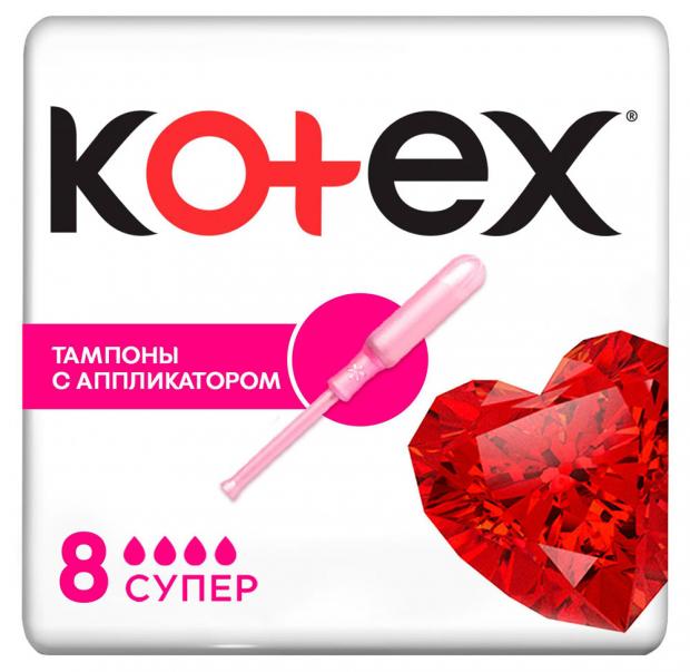 Тампоны гигиенические Kotex с аппликатором Super 8 шт 190₽
