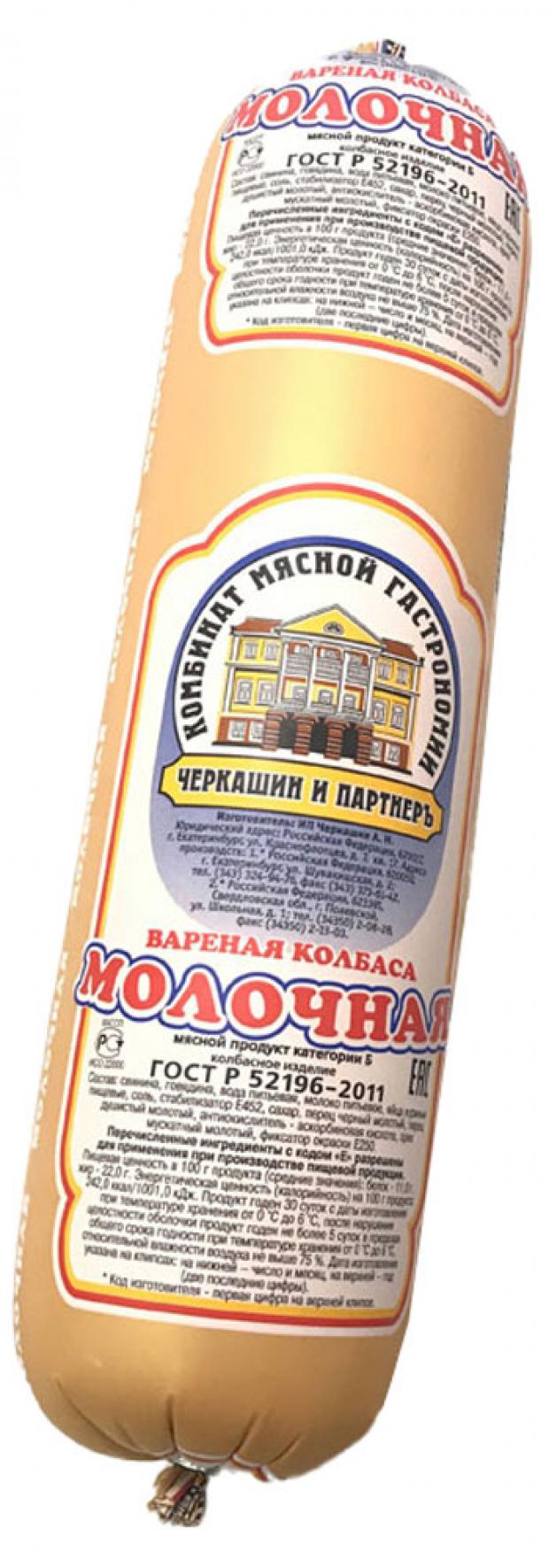 

Колбаса вареная «Черкашин и Партнеръ» Молочная (0,8-1,2 кг), 1 упаковка ~ 1 кг