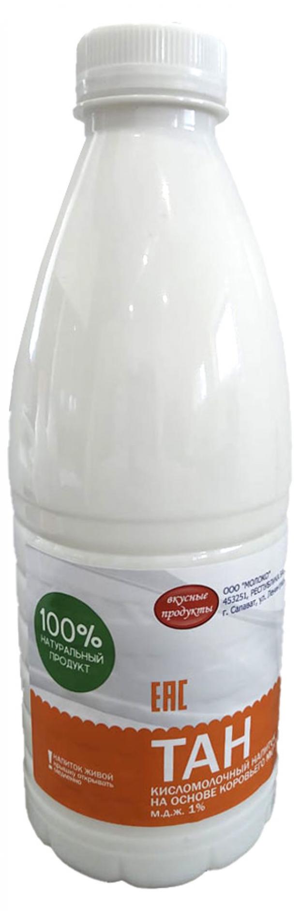 

Тан «Вкусные продукты» 1%, 1л