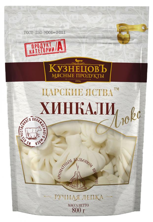 

Хинкали «Кузнецовъ» Царские яства люкс, 800 г