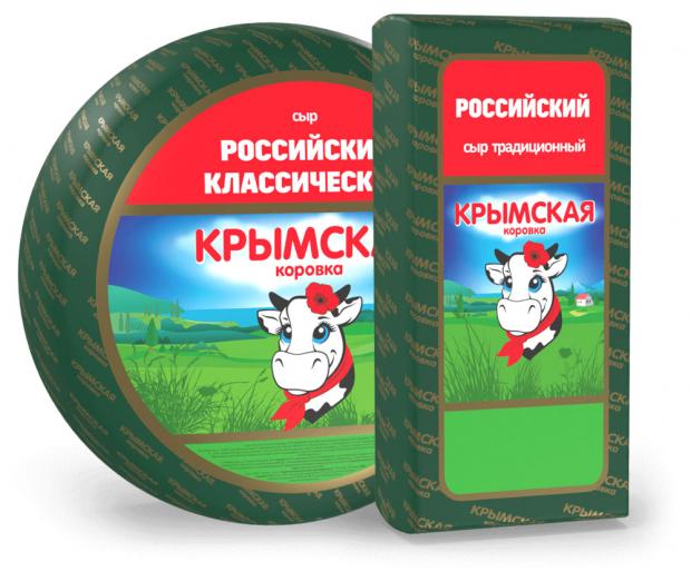 

Сыр полутвердый «Крымская коровка» Российский сливочный вкус 50%, вес
