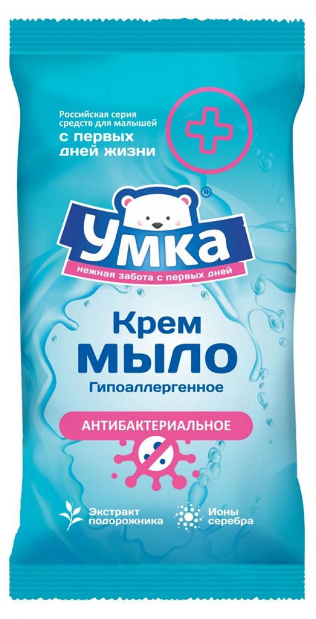 

Мыло детское «Умка» антибактериальное с экстрактами подорожника и ионами серебра, 80 г