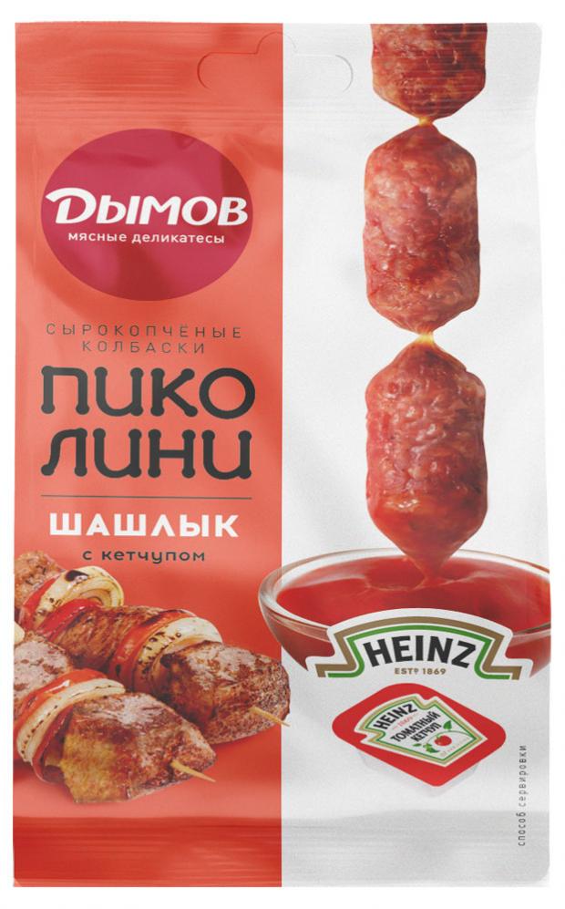

Колбаски сырокопченые «Дымов» Пиколини шашлык с кетчупом, 50 г