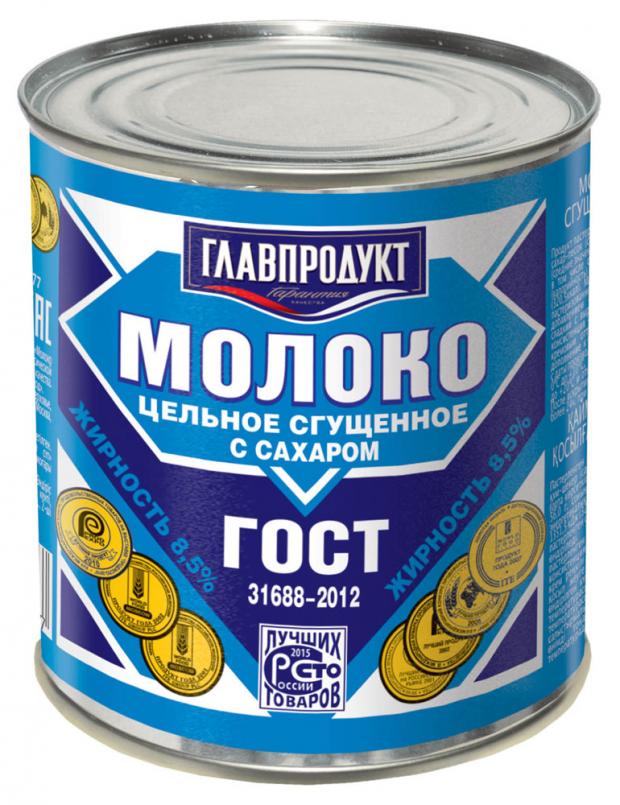 Молоко сгущенное Главпродукт с сахаром ГОСТ Р53436-2009 380 г 93₽