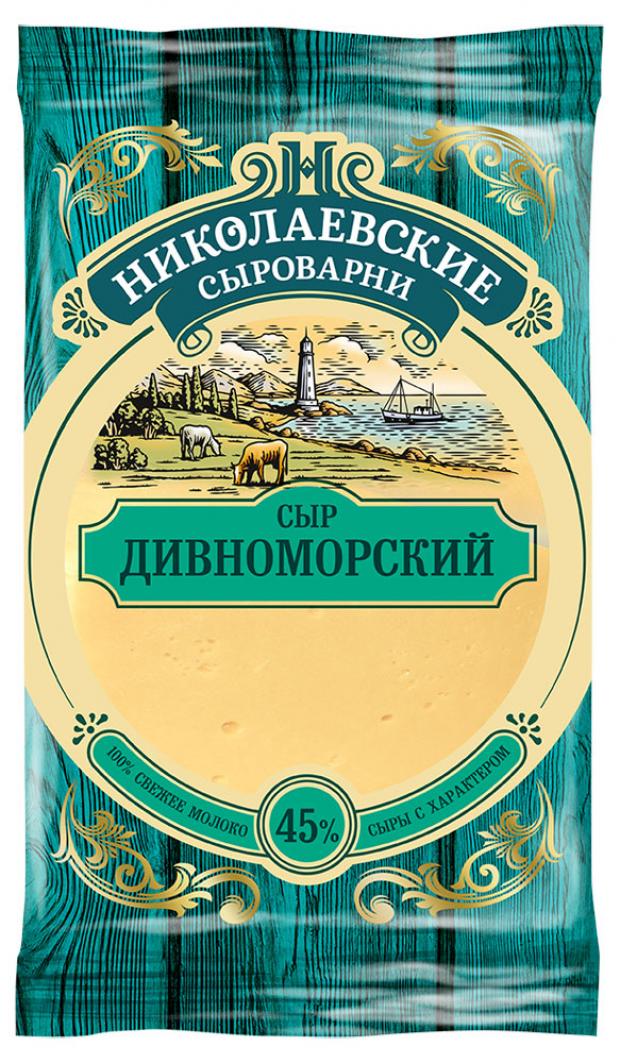 

Сыр полутвердый «Николаевские сыроварни» Дивноморский 45%, 200 г