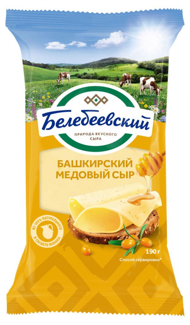 Сыр полутвердый Белебеевский Башкирский медовый 50 190 г 186₽