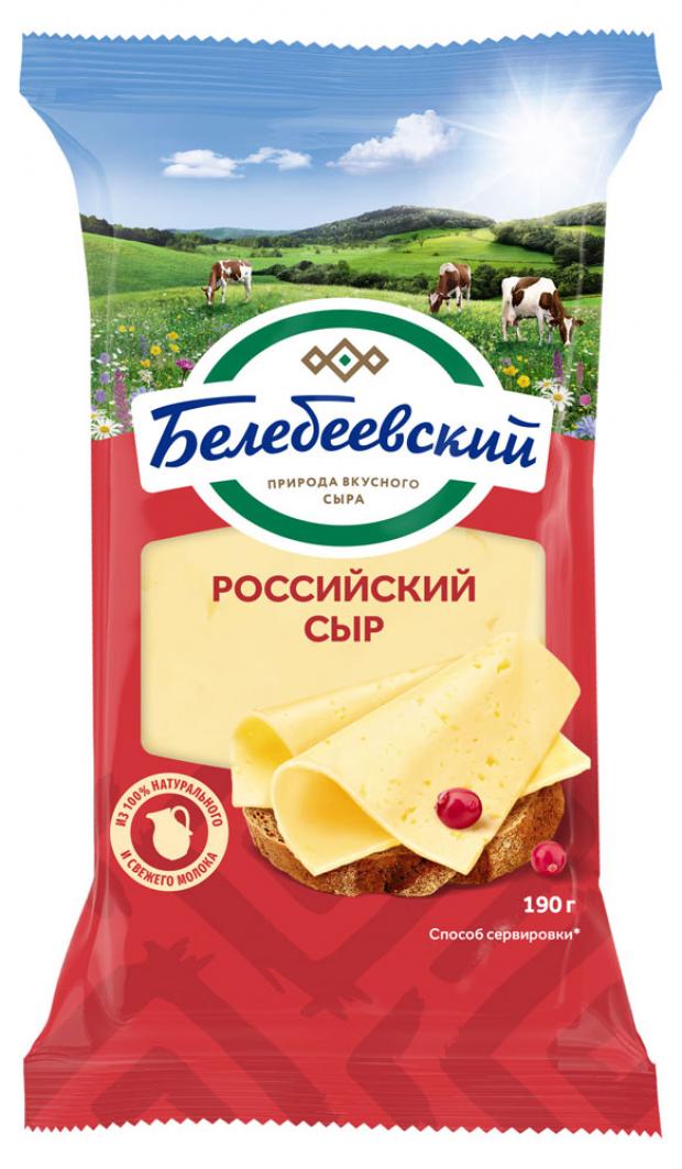 Сыр полутвердый Белебеевский Российский 50 190 г 177₽