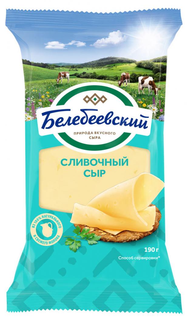 

Сыр полутвердый «Белебеевский» Сливочный 52%, 190 г