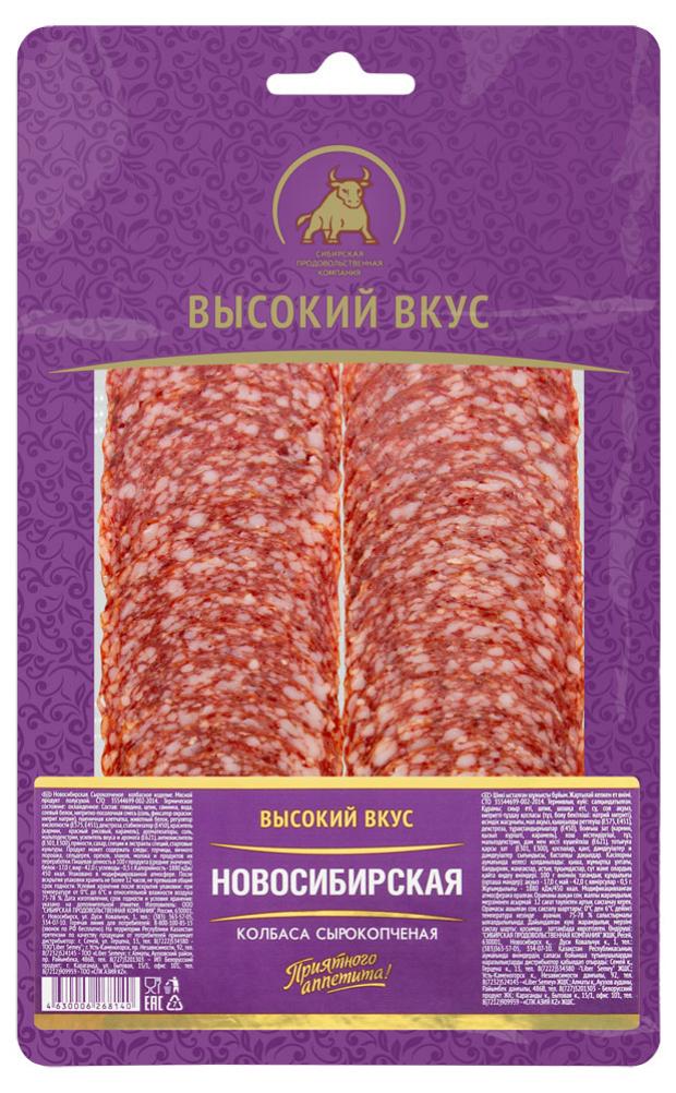 

Колбаса сырокопченая «Высокий вкус» Новосибирская нарезка, 100 г
