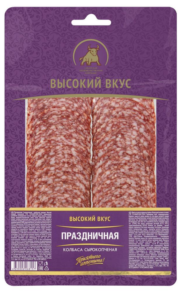 

Колбаса сырокопченая «Высокий вкус» Праздничная нарезка, 100 г
