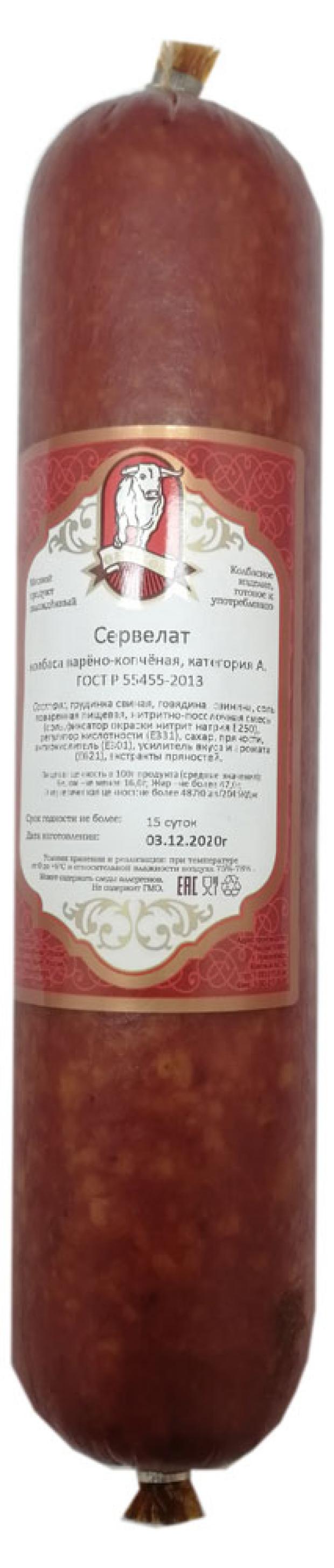 

Колбаса варено-копченая «Мясокомбинат Обской» Сервелат (0,5-0,7 кг), 1 упаковка ~0,6 кг