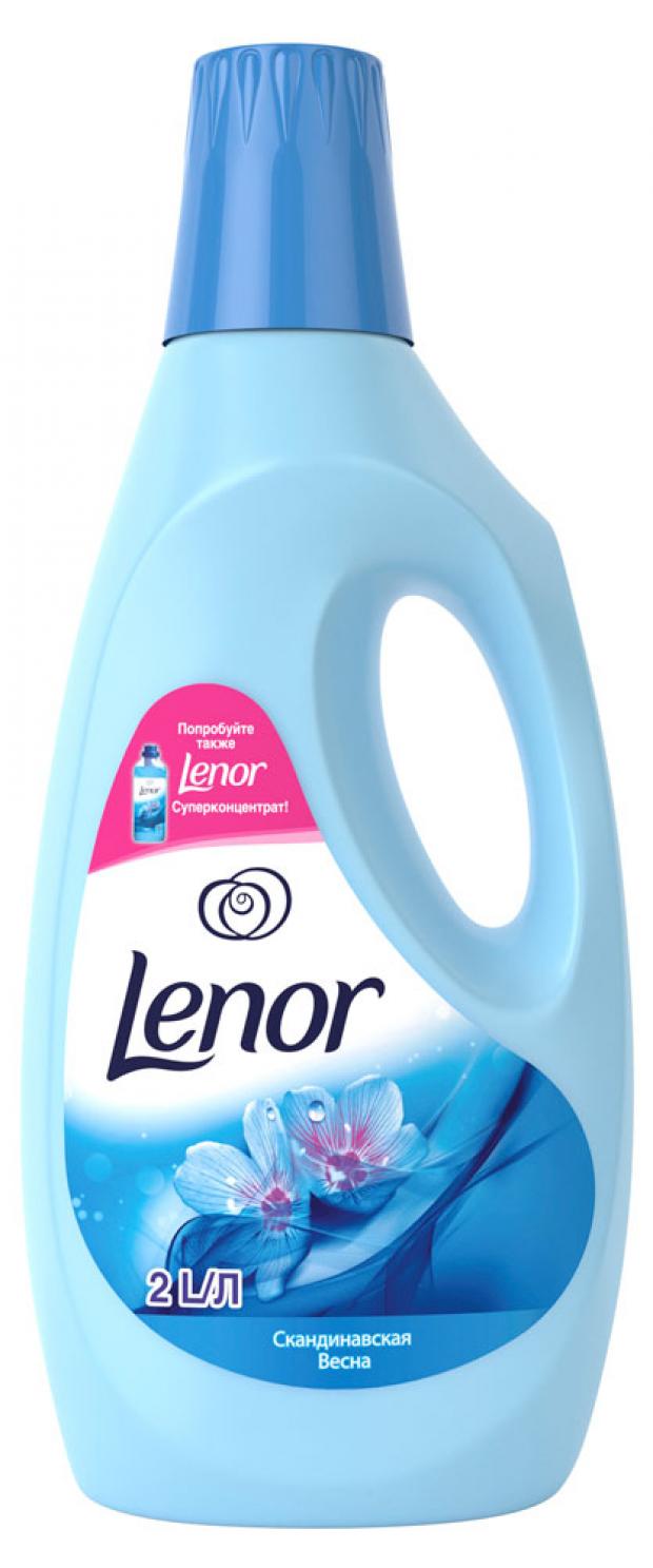 

Кондиционер для белья Lenor скандинавская весна не концентрат, 2 л