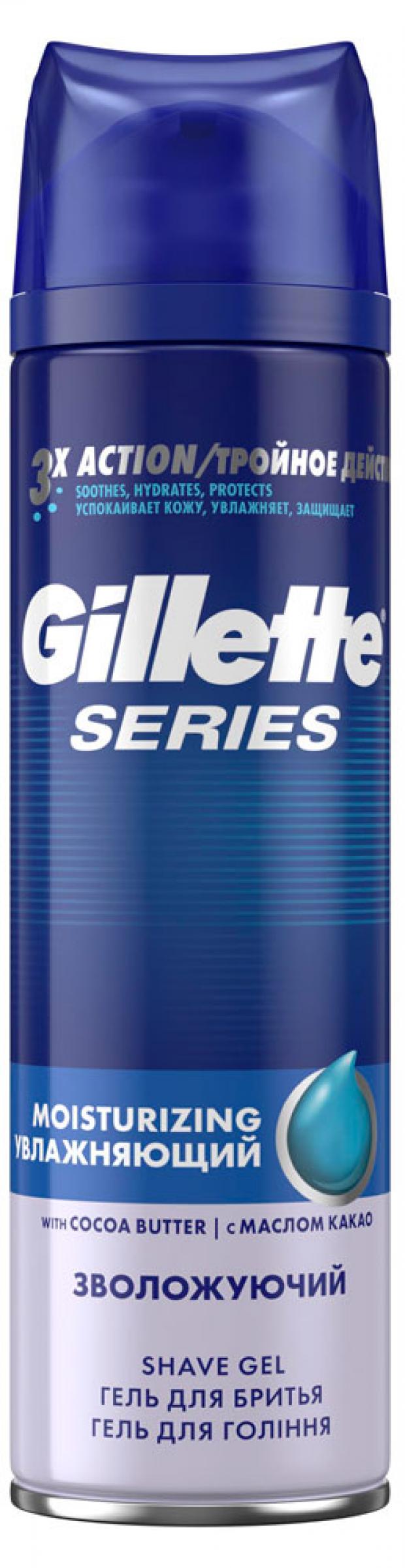 Гель для бритья Gillette Series Увлажняющий 200 мл 303₽