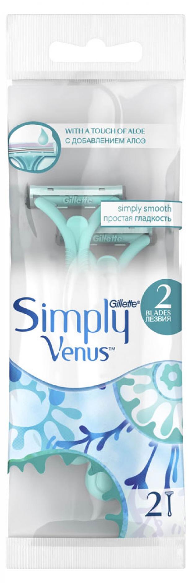 Станок для бритья женский Venus Simply 2 одноразовые 2 шт 111₽