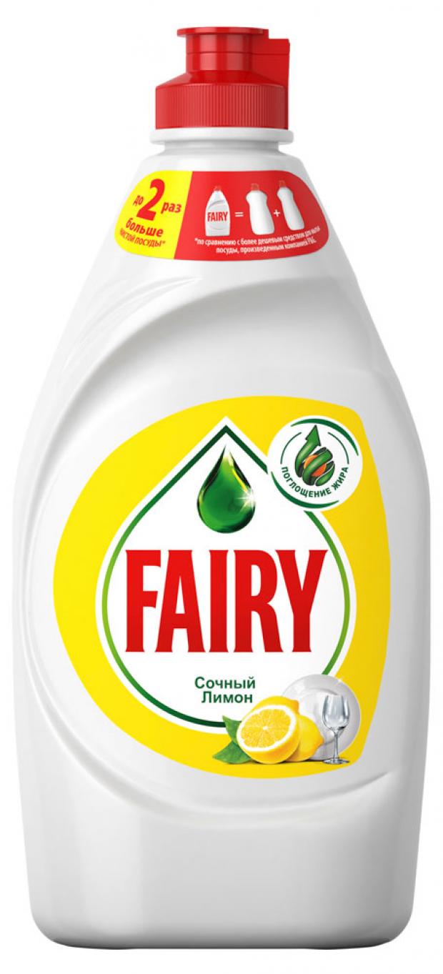 Средство для мытья посуды Fairy сочный лимон 450 мл 94₽
