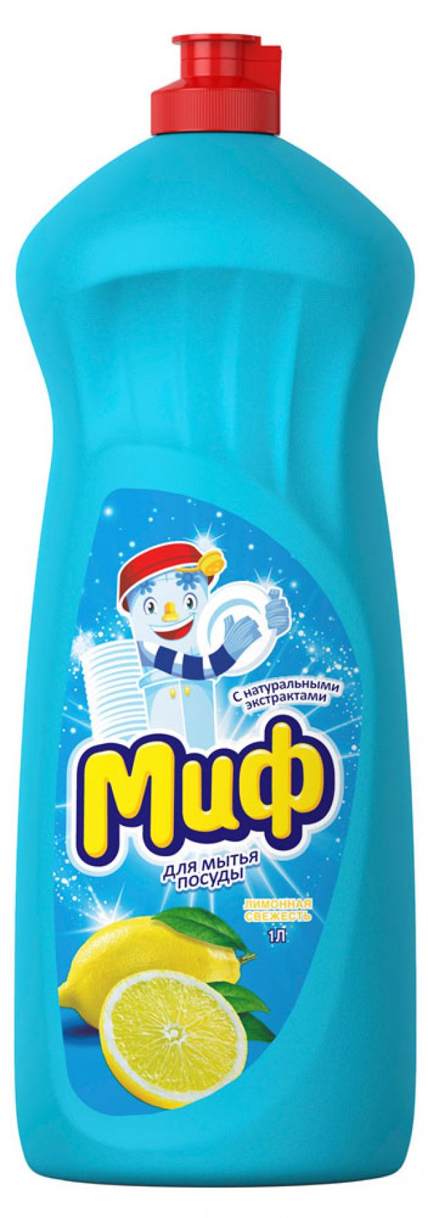 

Средство для мытья посуды «Миф» Лимонная свежесть, 1 л