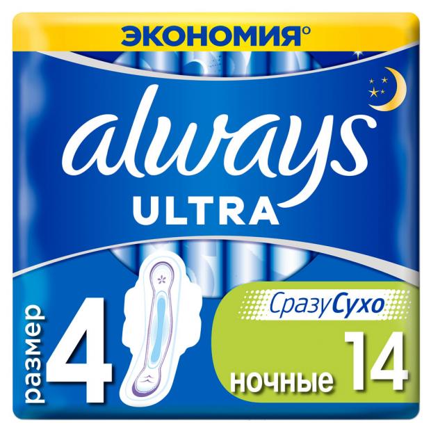 Прокладки гигиенические Always Ultra Night ультратонкие размер 4 14 шт 160₽