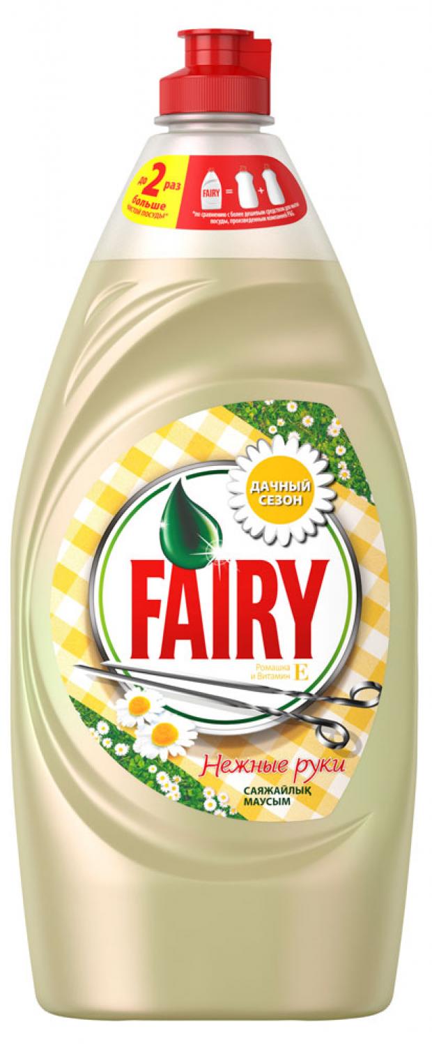 Средство для мытья посуды Fairy Нежные ручки ромашка и витамин Е 900 мл 174₽