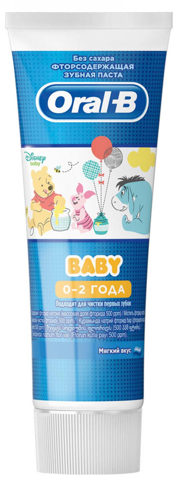 

Зубная паста детская Oral-B Stages Ягодный взрыв, 75 мл