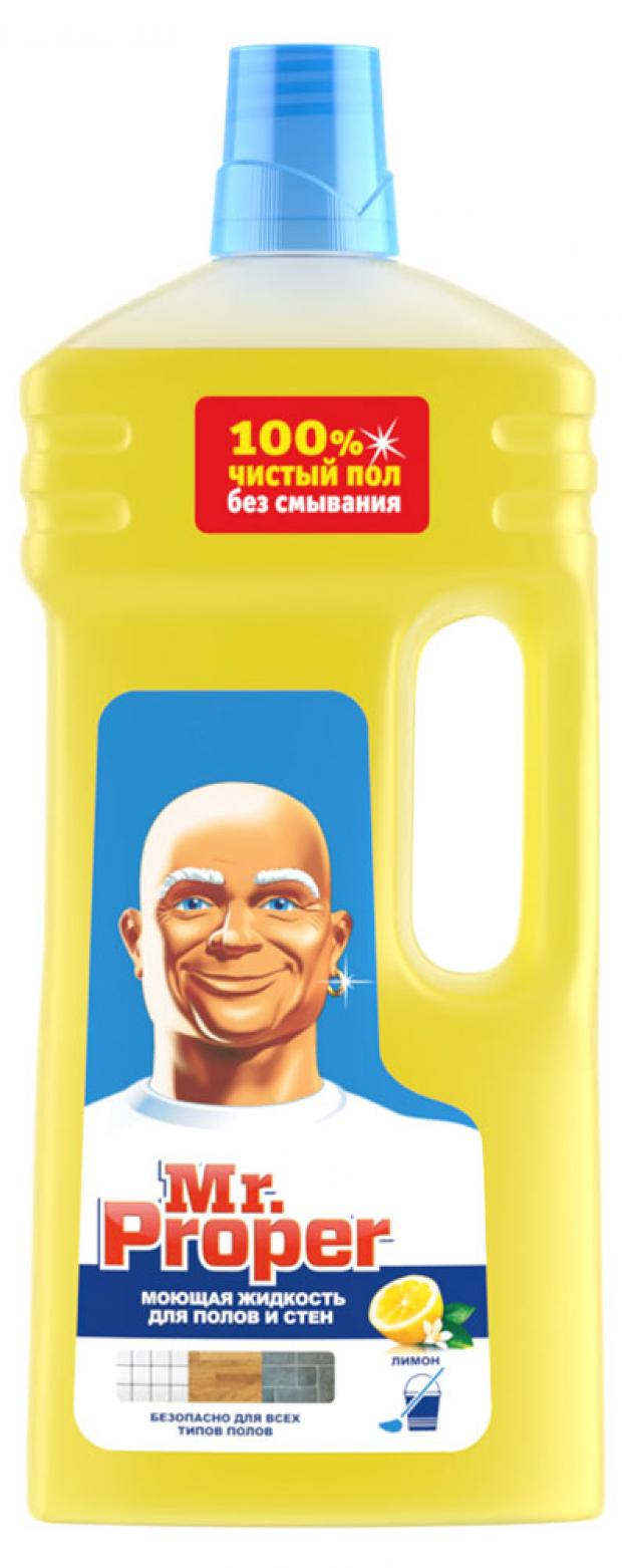 Чистящее средство MrProper универсальный лимон 15 л 265₽