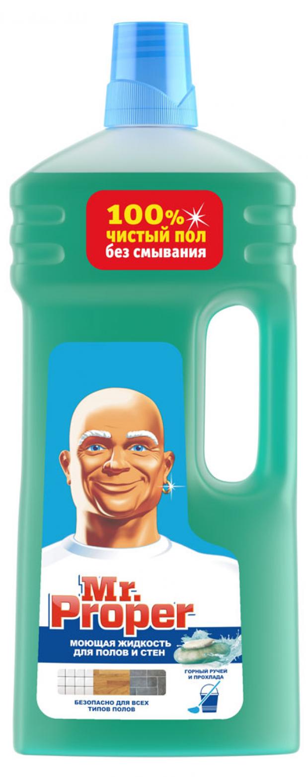 Чистящее средство MrProper универсальное горный ручей и прохлада 15 л 265₽