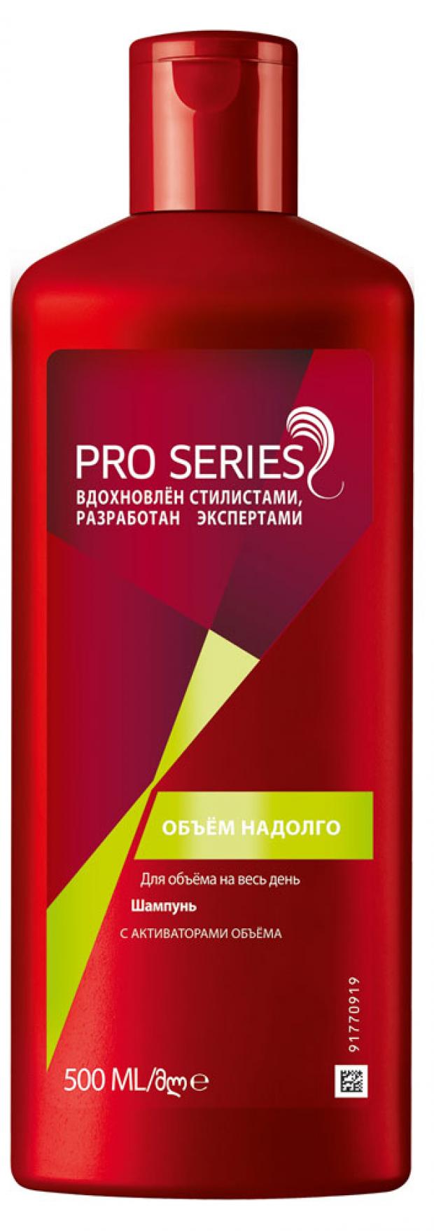 Шампунь для волос Wella Pro Series объем надолго 500 мл 313₽