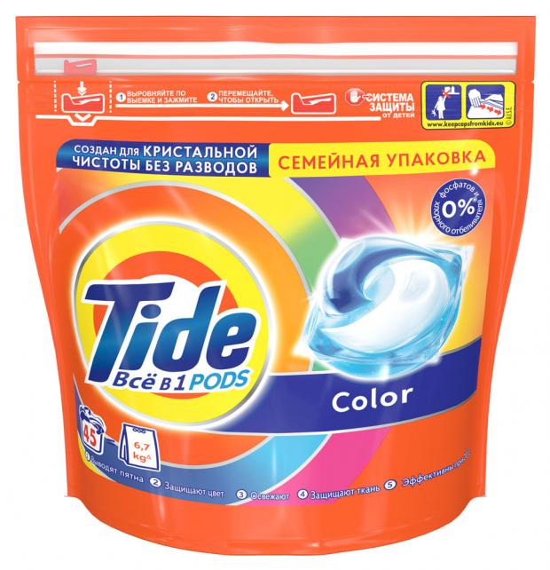 Капсулы для стирки Tide Все в1 Color 45 штук 67 кг 1000₽