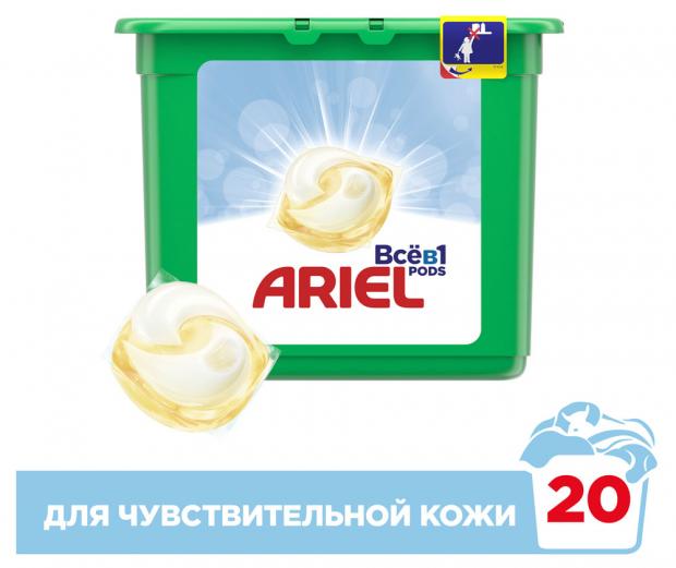 

Капсулы для стирки Ariel Всё в 1, 20 шт