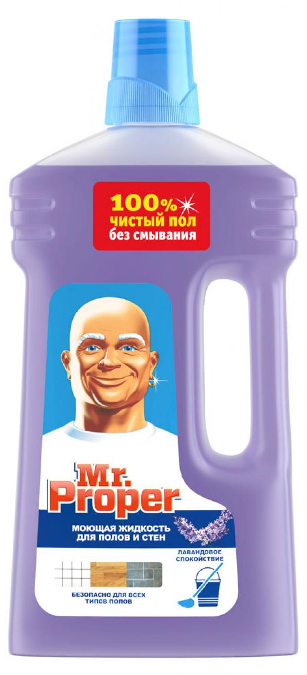 Средство для мытья полов и стен Mr Proper Лавандовое cпокойствие 1 л 222₽