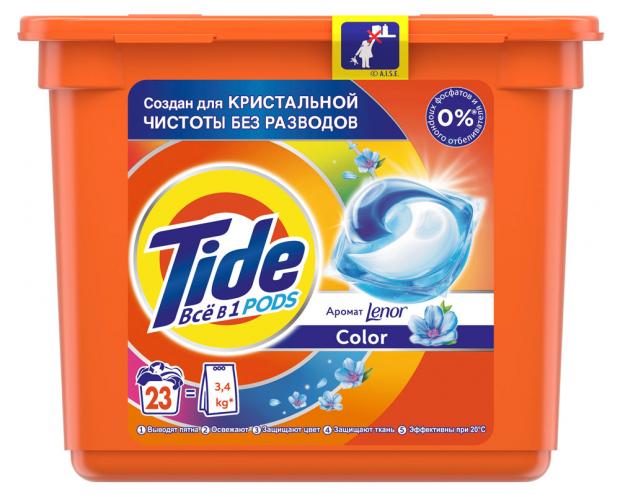 

Капсулы для стирки Tide всё в 1 аромат Lenor Color, 23 шт